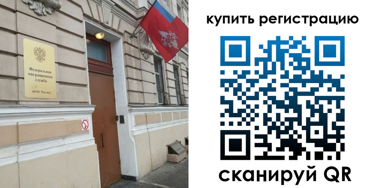 временная регистрация в квартире в Краснозаводске