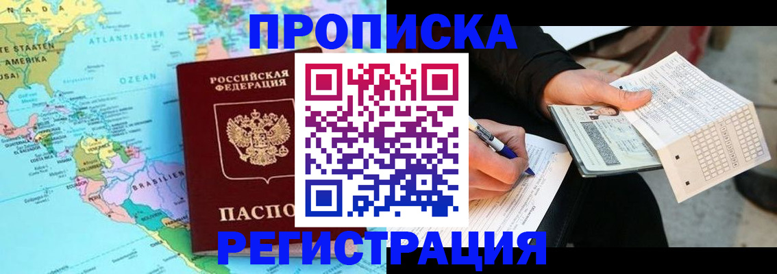 временная регистрация госуслуги в Краснозаводске