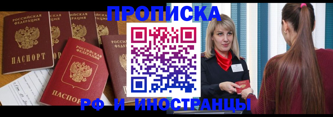 временная регистрация гарантия в Краснозаводске