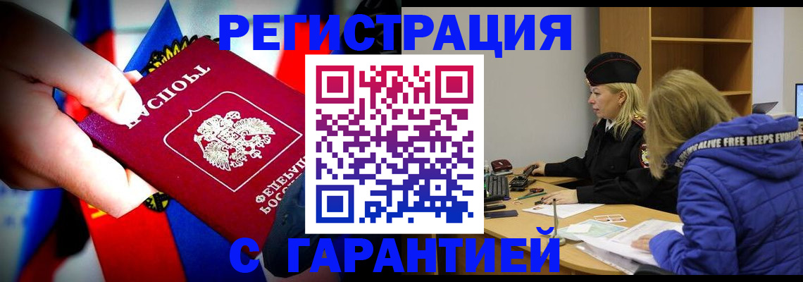 временная регистрация поиск в Краснозаводске