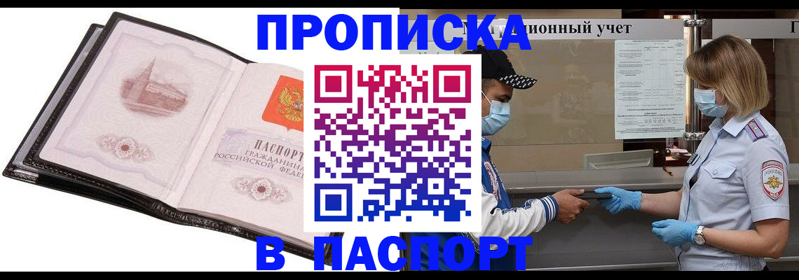 найти адрес прописки в Краснозаводске