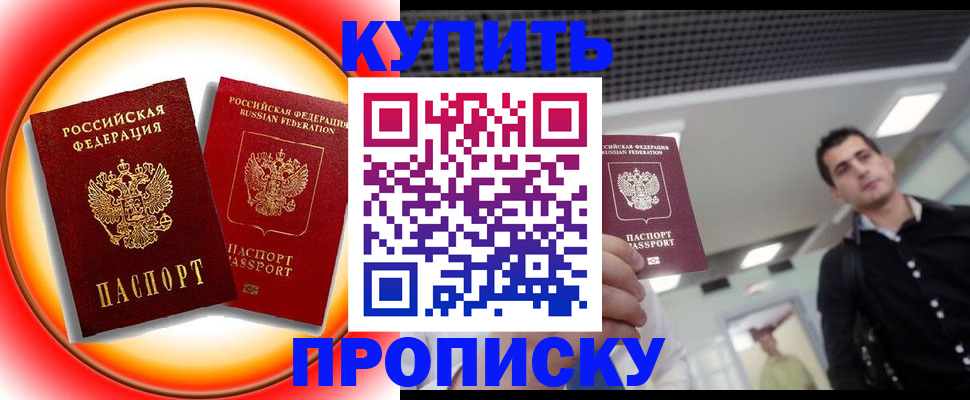 регистрация в Краснозаводске