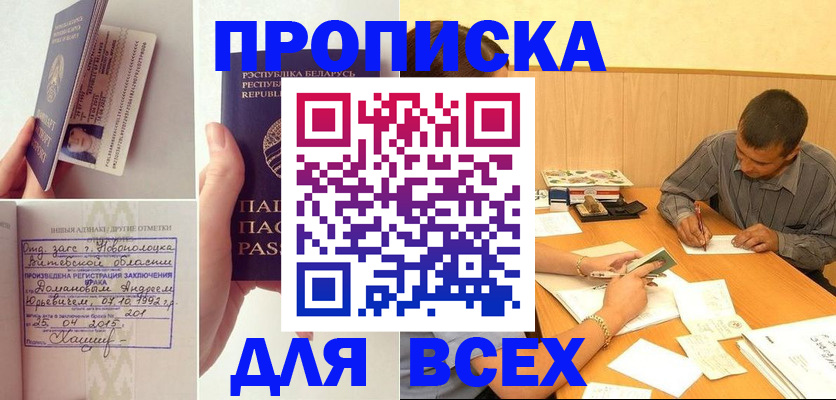 миграционный учет в Краснозаводске
