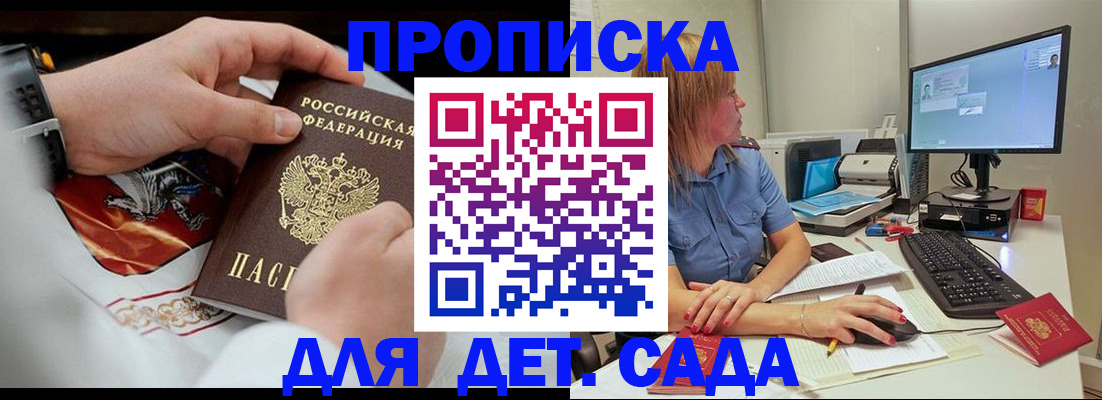 регистрация для школы в Краснозаводске